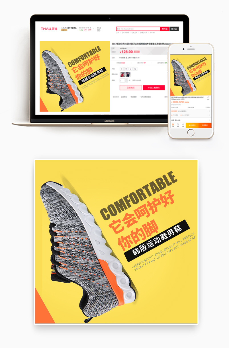 时尚潮流运动鞋主图直通车图简约风