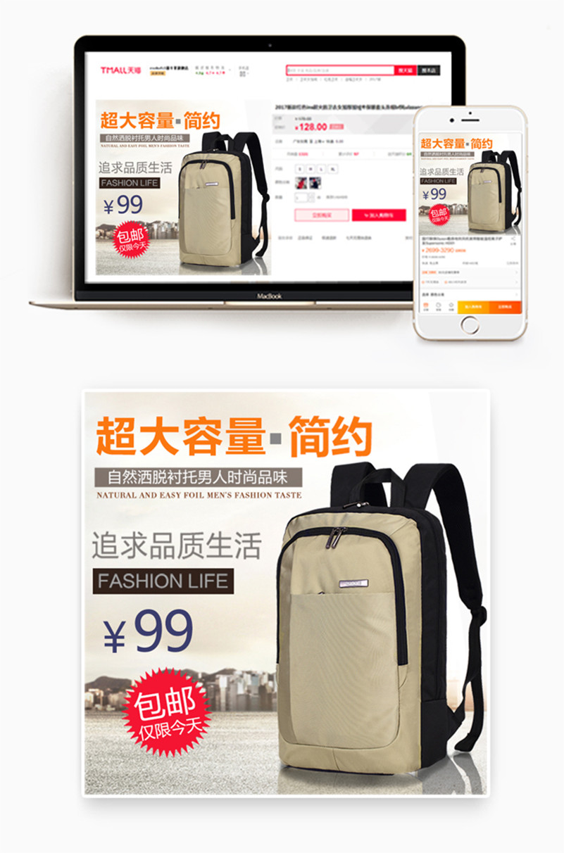 休闲双肩包书包男士包主图时尚简约鞋类箱包