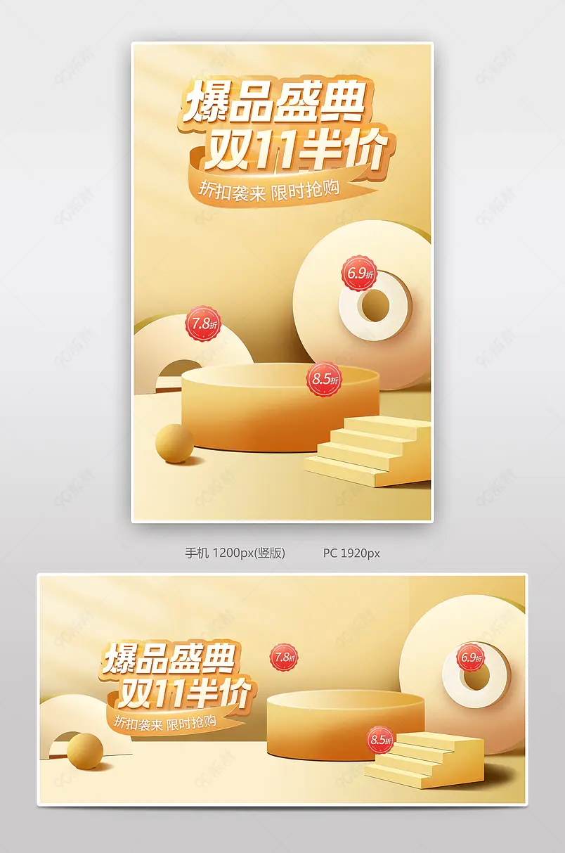 黄色大促风双11促销双十一家居百货banner海报