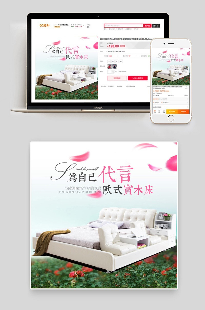 时尚浪漫实木床儿童床主图直通车PSD模板