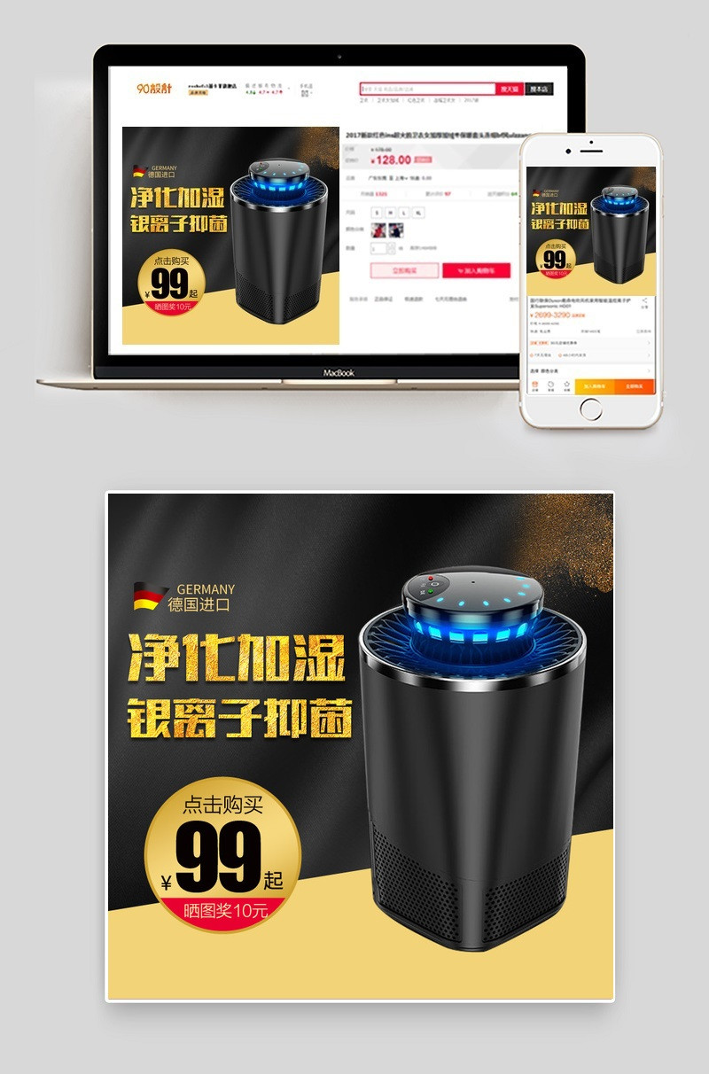精品净化器除湿加湿器主图直通车活动图
