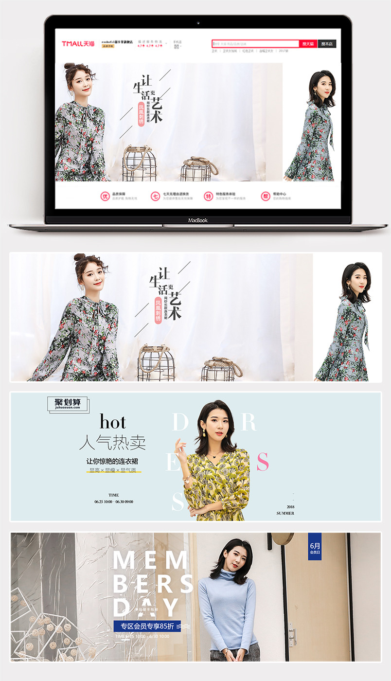 2018夏季上新清凉清爽时尚夏装上新女装全屏海报