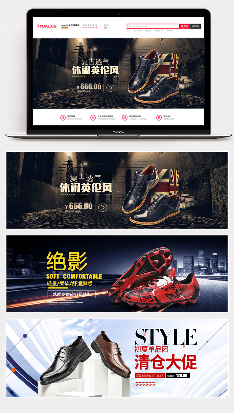 复古休闲英伦风男鞋海报banner