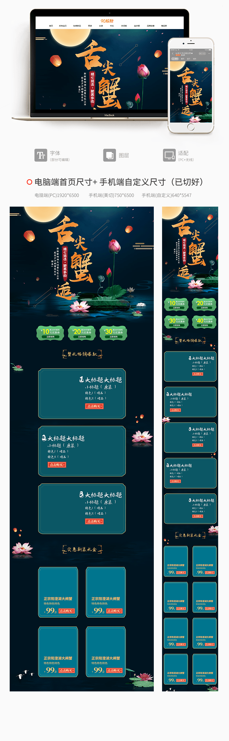 大闸蟹中秋简约中国风金青色大闸蟹促销首页