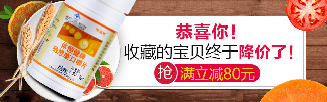 12食品保健食品零食钻展psd模板