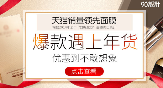 高档金色护肤品化妆品钻展banner图