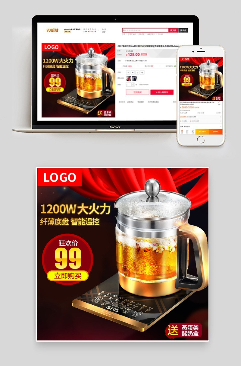 黑色大气电水壶生活电器主图直通车psd模板