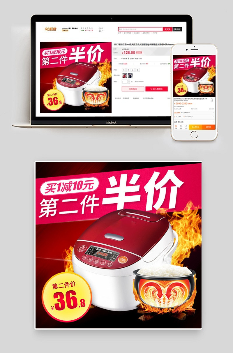 年货节第二件半价电饭煲小家电直通车图活动图