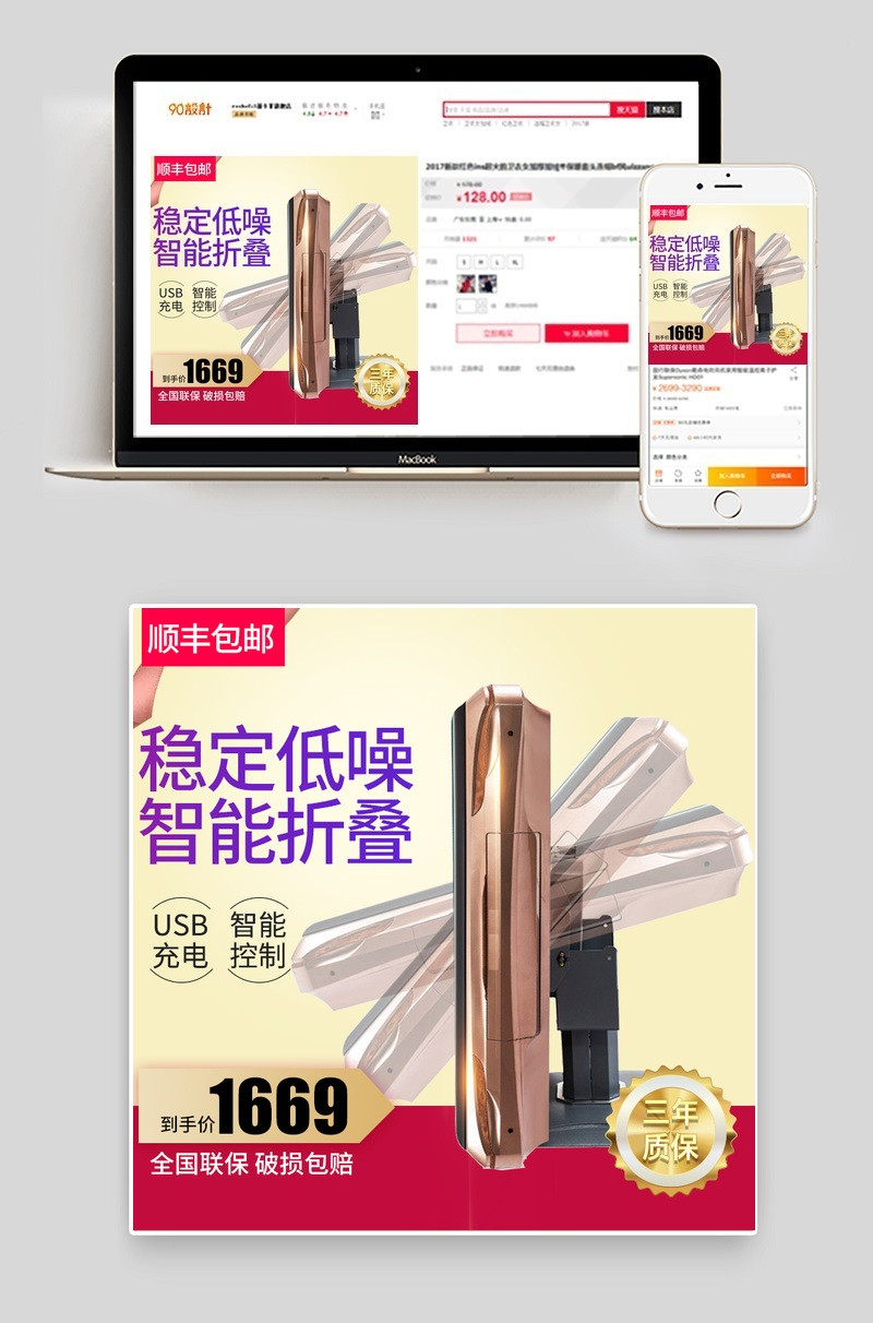 促销全自动麻将机简约主图psd模板