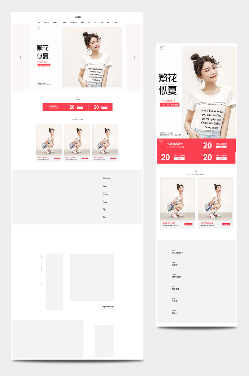 时尚清新简约潮流女装夏装秋装首页