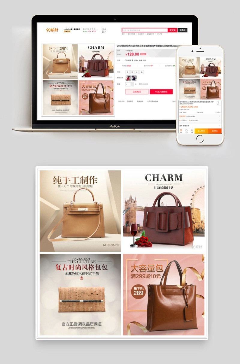 欧美简约风时尚女装手提挂包促销钻展PSD