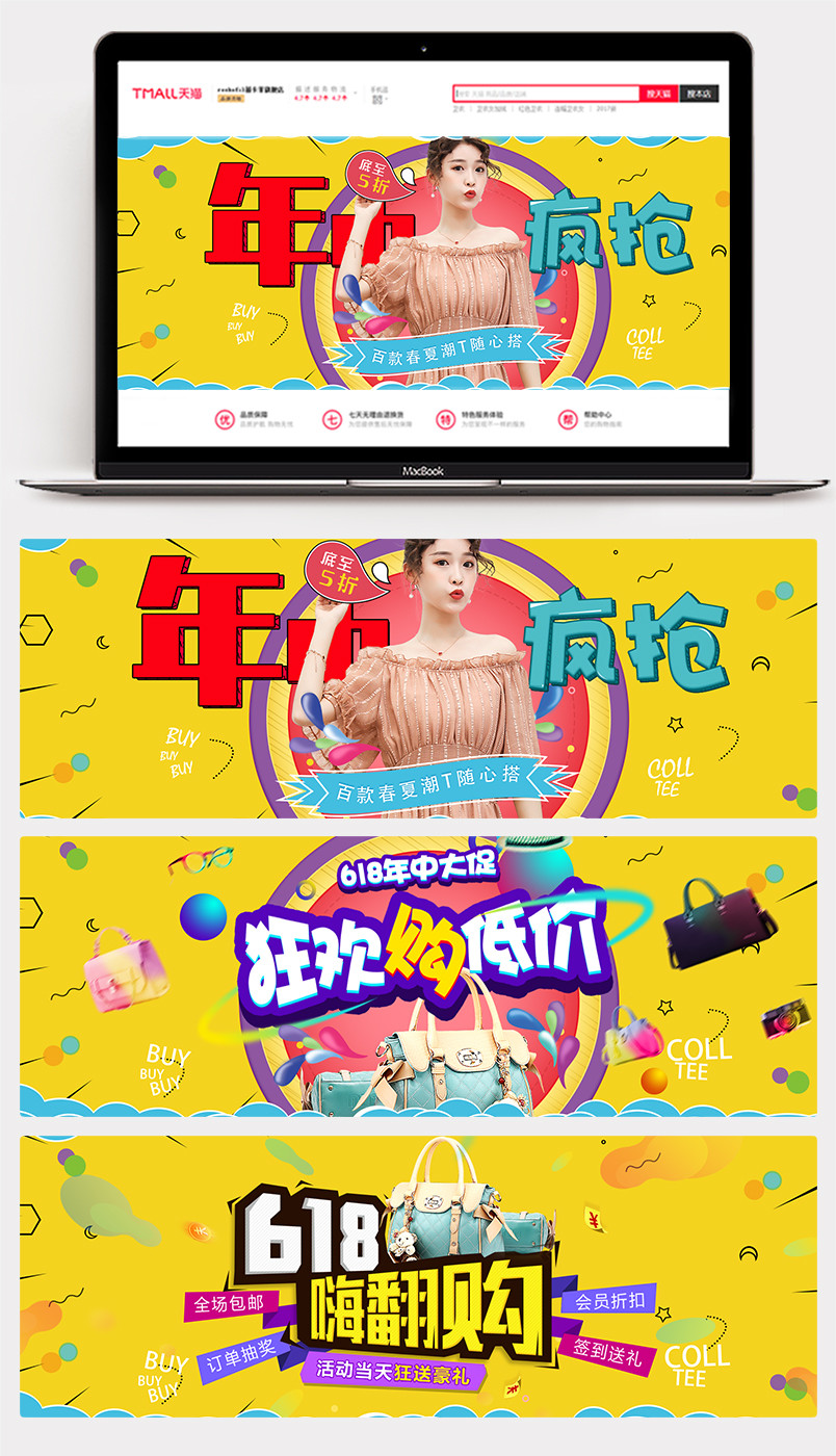 时尚唯美风618年中大促化妆品洗面奶PC端海报banner