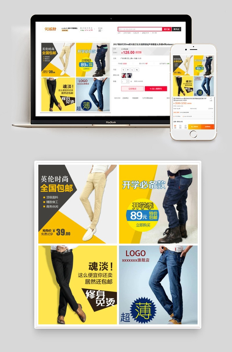 时尚简约风男装休闲裤牛仔裤直通车主图