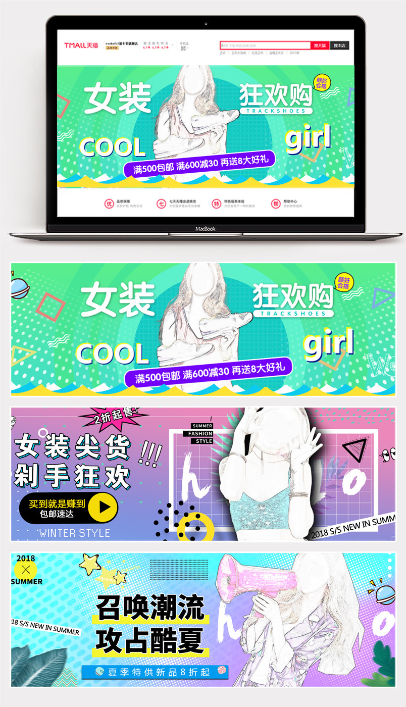 时尚春夏换季新品服饰女装海报banner