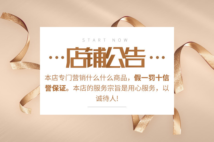 简约风店铺公告店铺通告PSD源文件模版