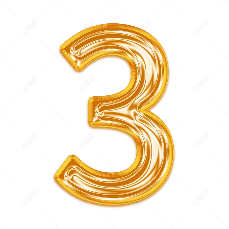 新年元旦跨年金色气球数字倒计时3创意艺术字元素
