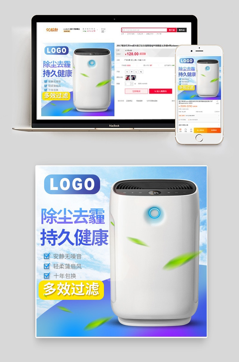 清新自然空气净化器净化机主图直通车 