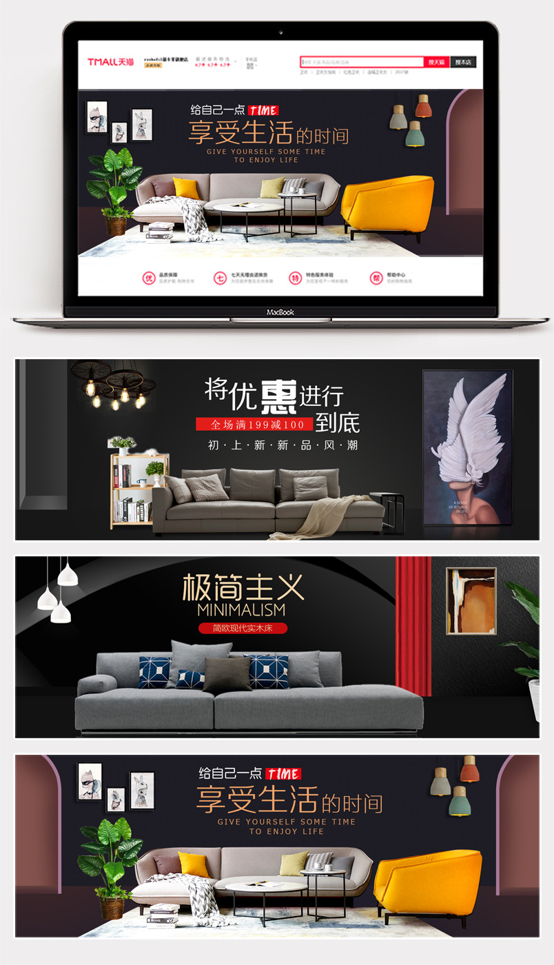 北欧极有家时尚家私家具沙发家居用品海报