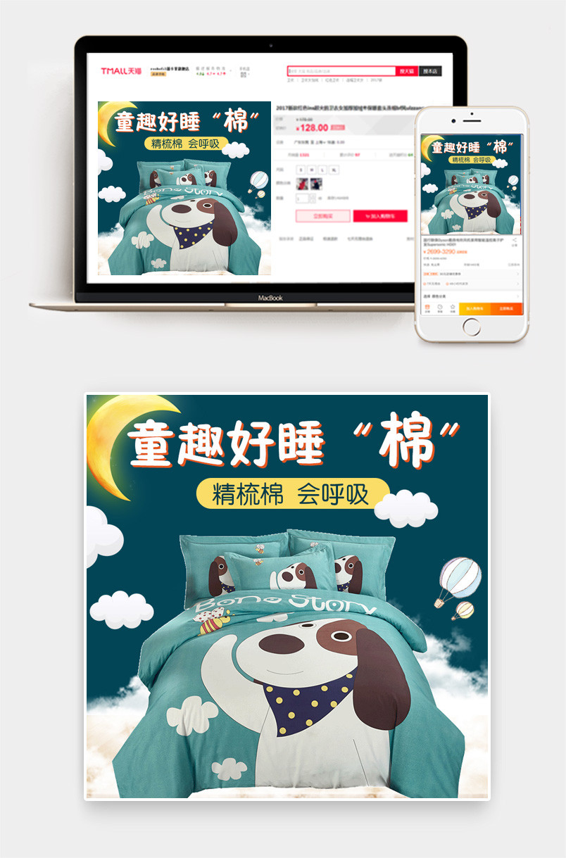 绿色纯棉卡通可爱童趣四件套家纺家饰主图直通车