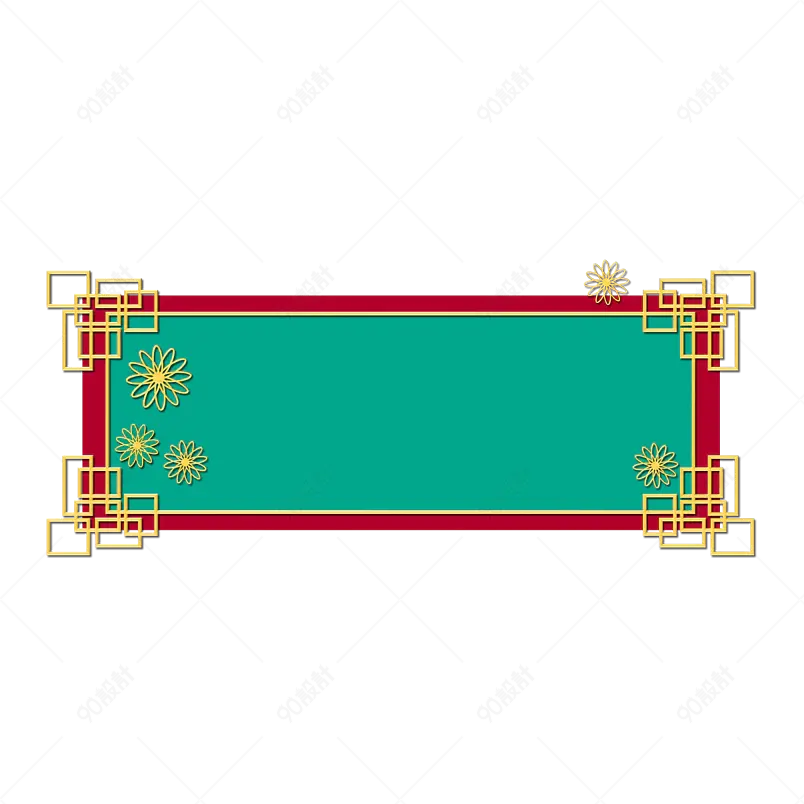 2021牛年新年边框国潮中式边框装饰