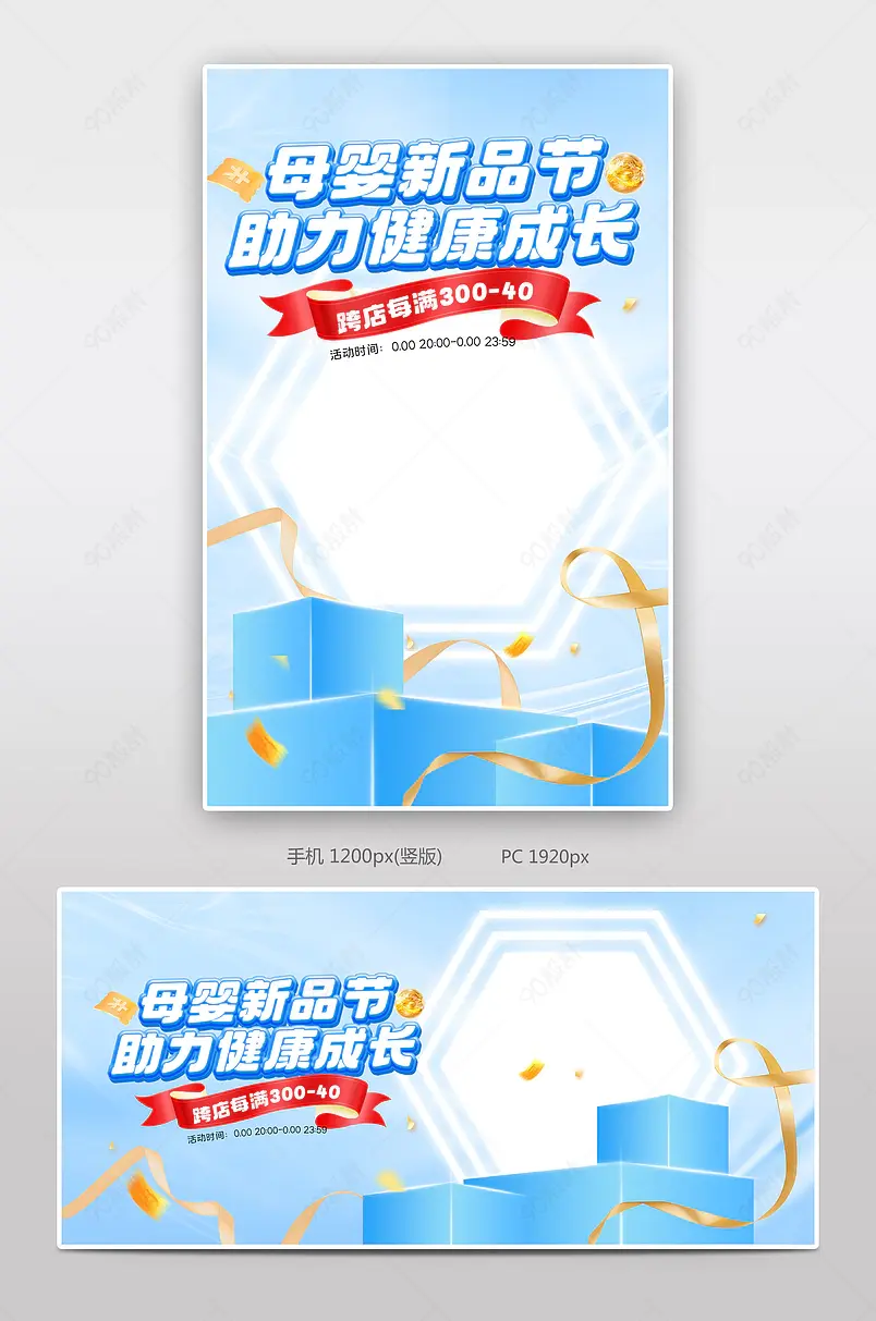 天猫母婴新品节蓝色婴儿奶粉营养品活动促销海报设计
