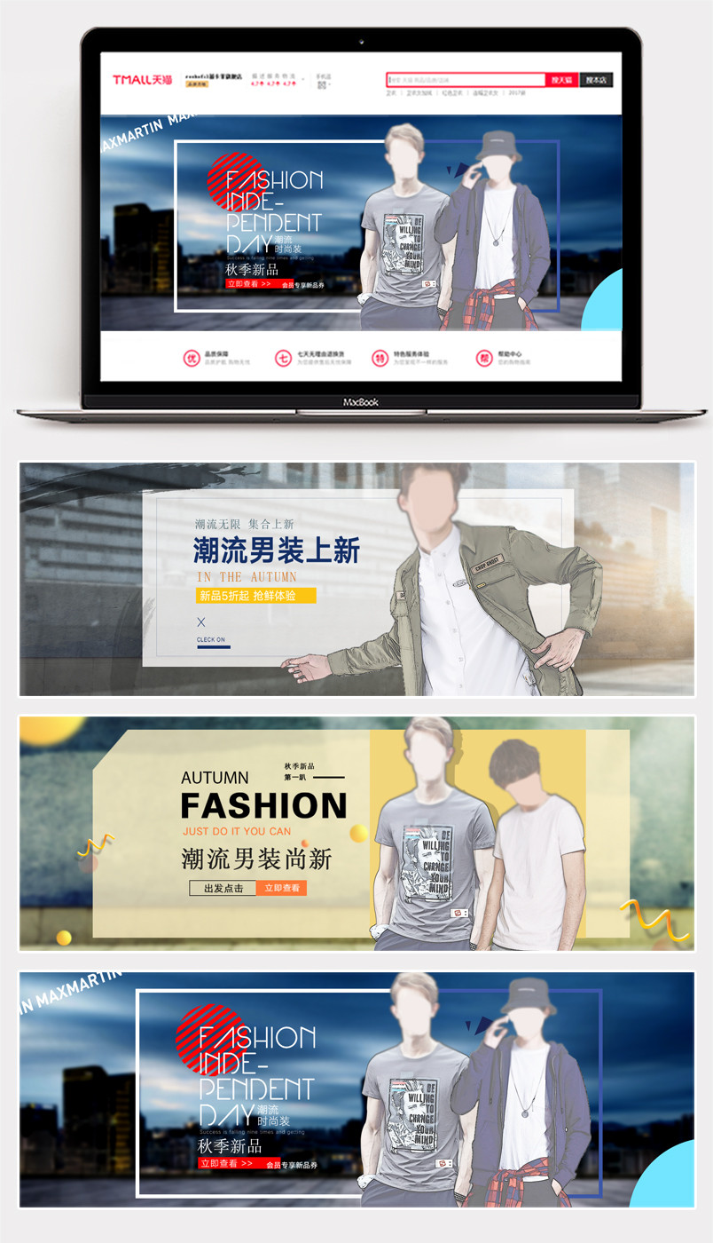 街拍都市时尚简约欧美风男士服饰男装海报