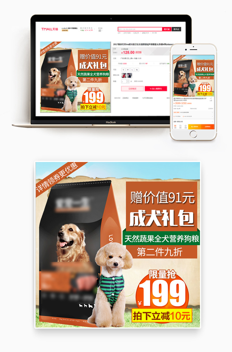 天然狗粮无添加狗狗零食简约风时尚可爱宠物狗粮主图通用犬粮宠物粮食宠物用品直通车