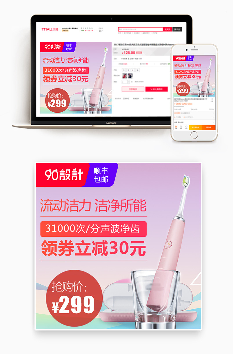 渐变时尚风格清洁牙齿电动牙刷主图