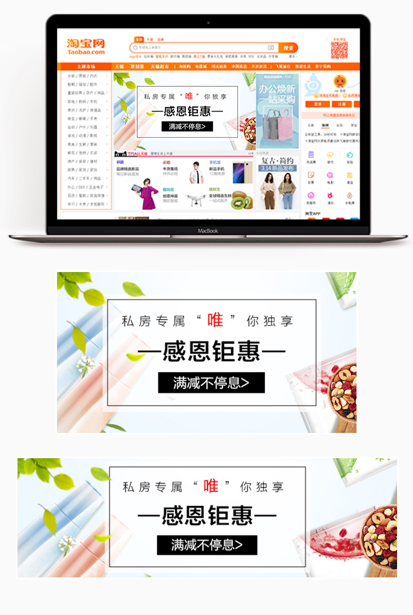 简约聚划算护肤品美妆时尚钻展图