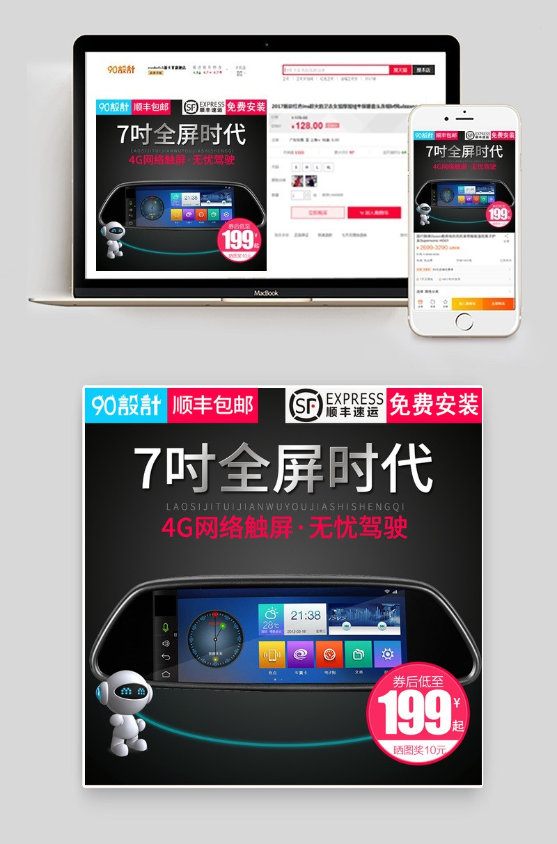 黑色大气风格行车记录仪主图直通车图活动图