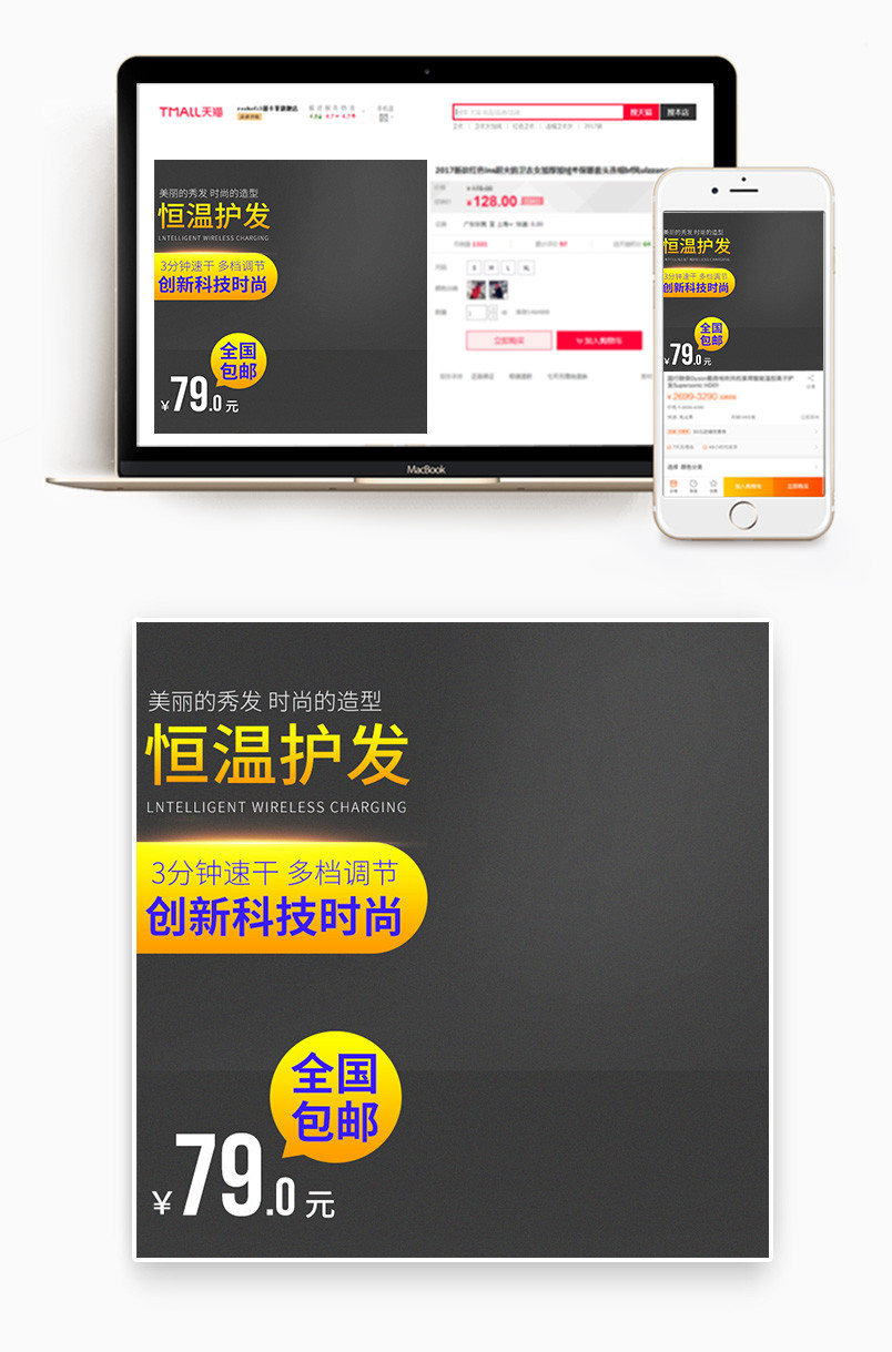京东黑色背景促销主图直通车美妆个护活动主图