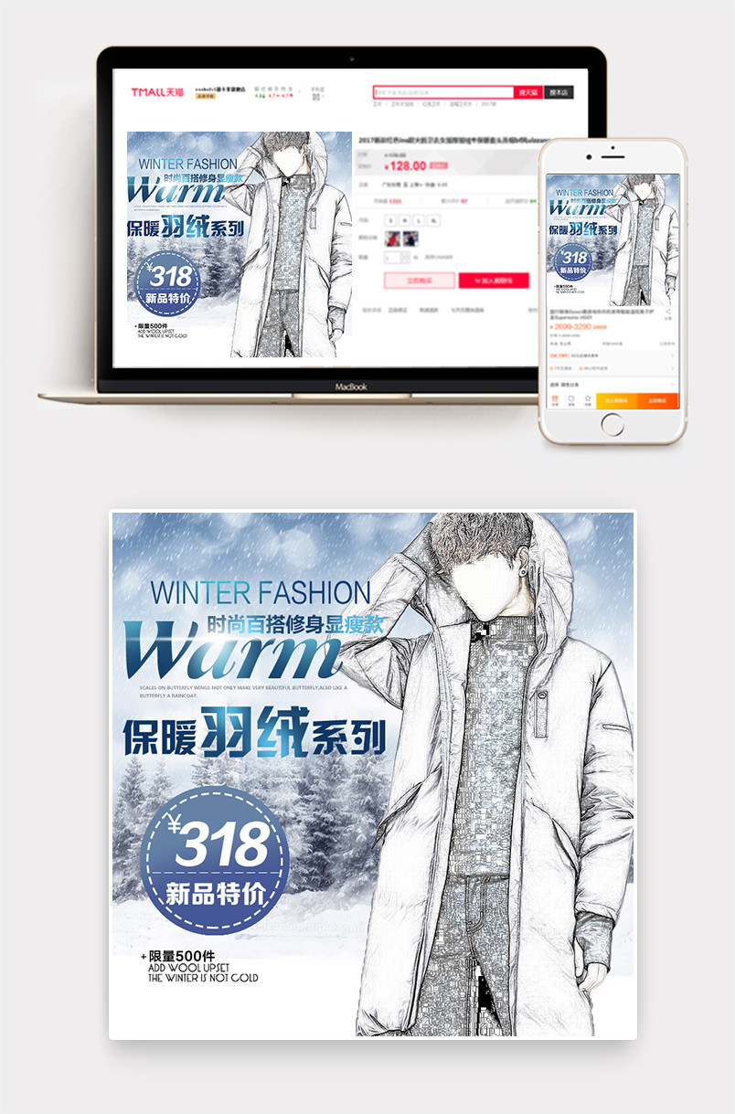 时尚文艺冬季简约羽绒棉服男装直通车主图