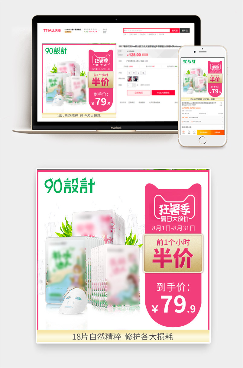 时尚简约护肤品美妆洗面水乳主图直通车推广图