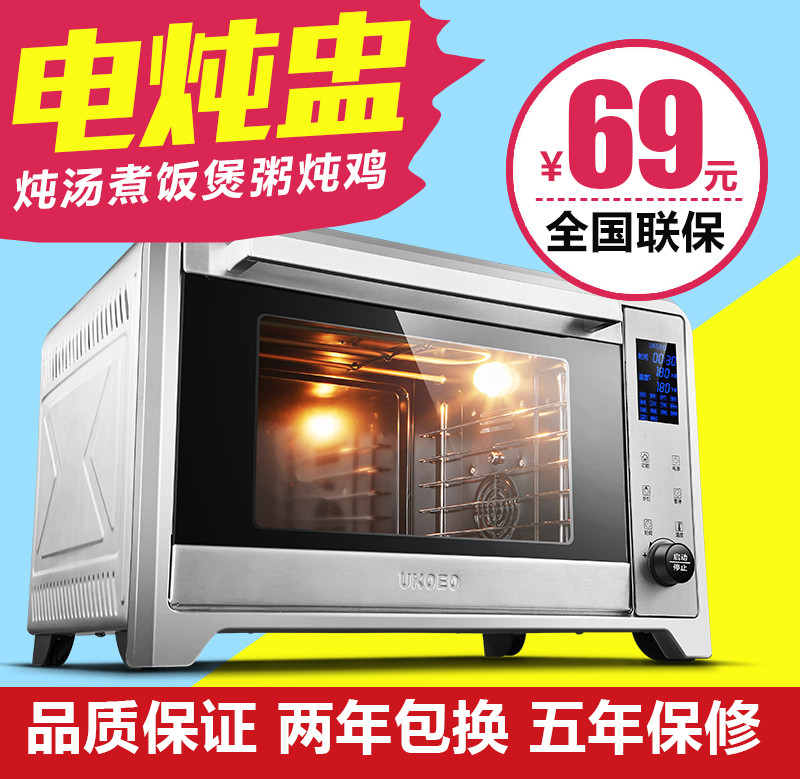 电烤箱清新家用电器主图直通车图活动图