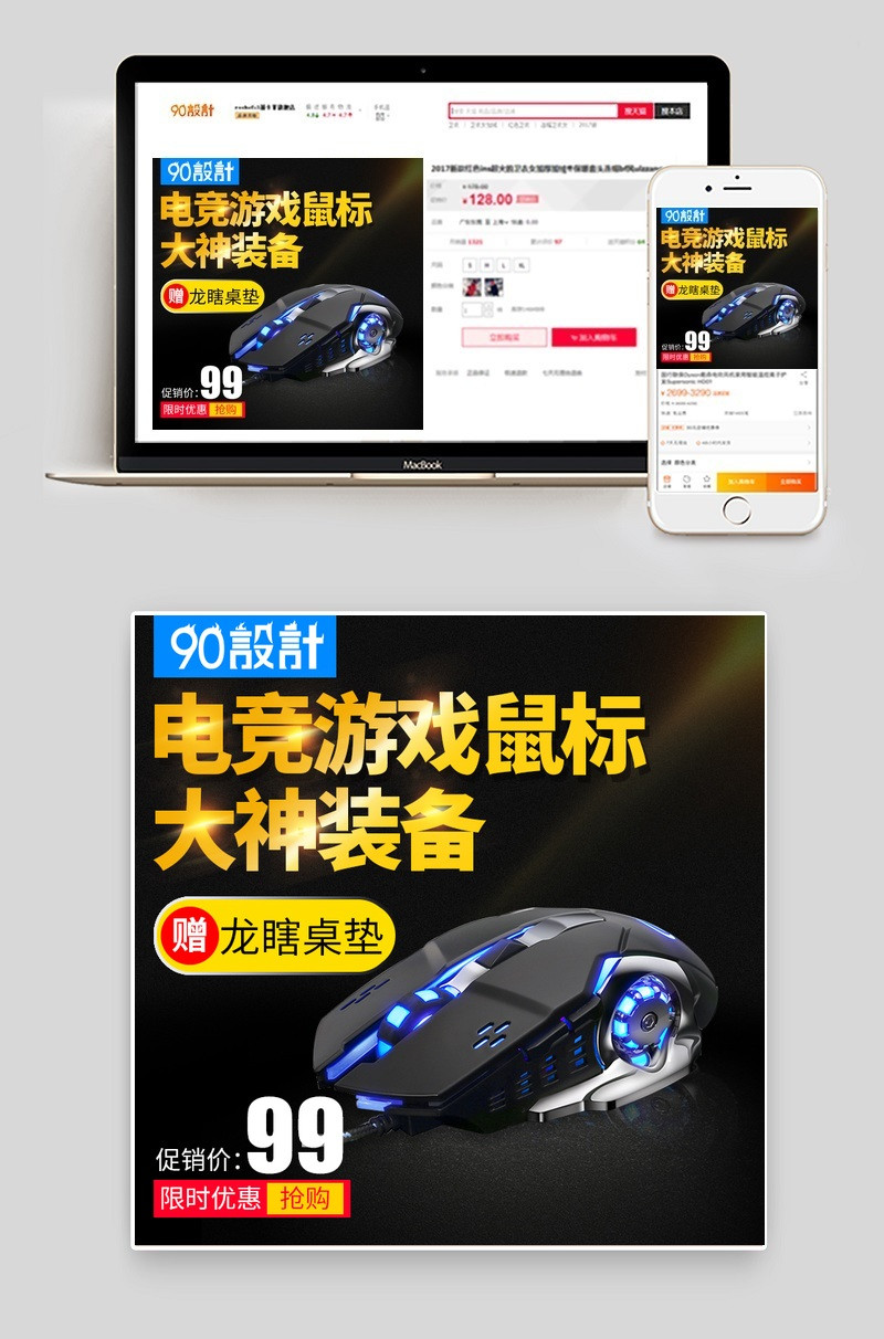 黑色数码电脑办公游戏鼠标主图活动图