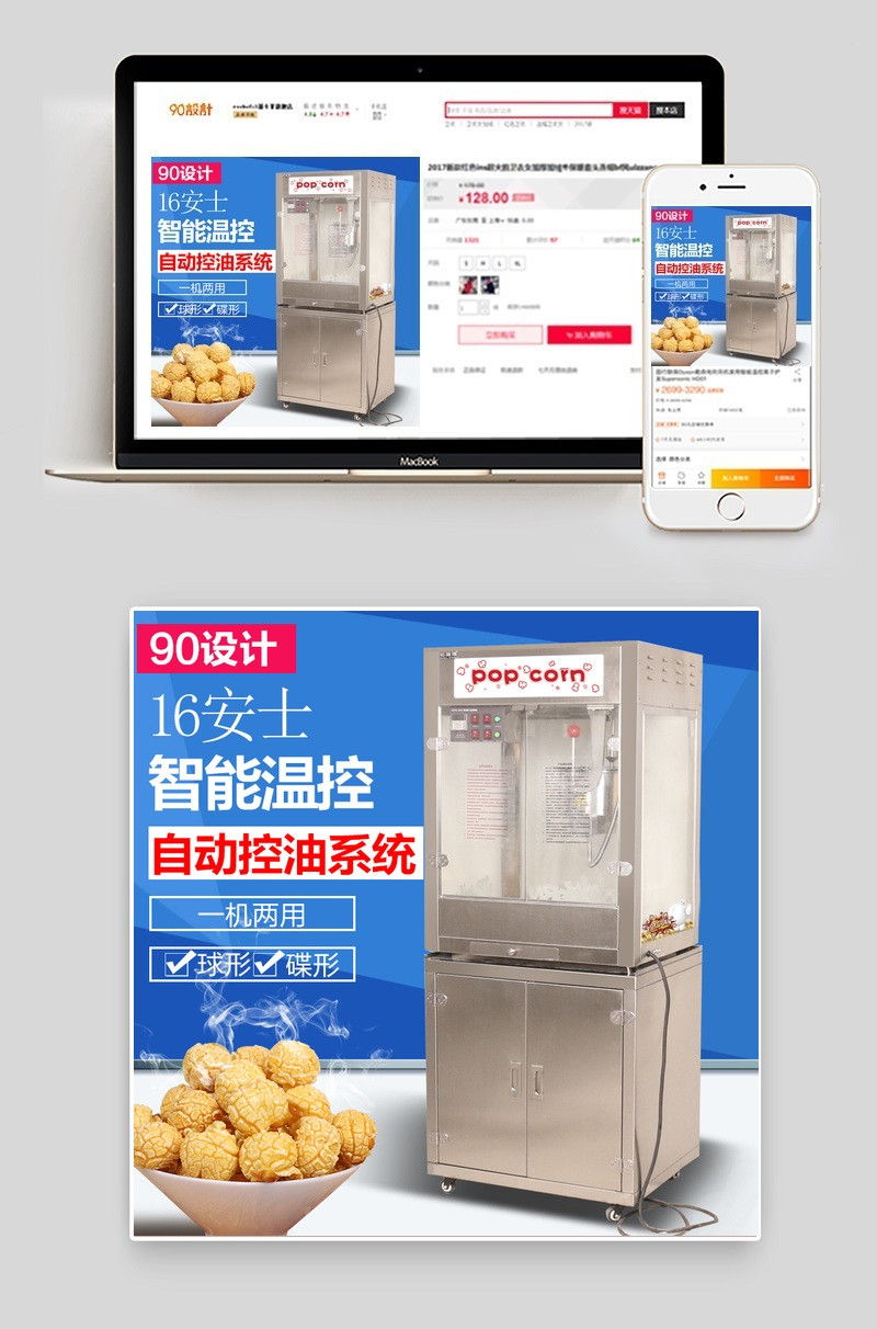 双十二主图直通车电器模板PSD