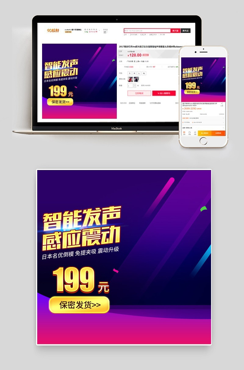 成人情趣用品震动棒自慰器主图直通车PSD