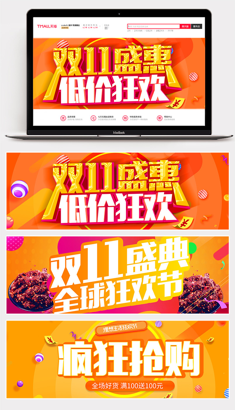 酷炫光效动感橙色光效双11活动通用海报