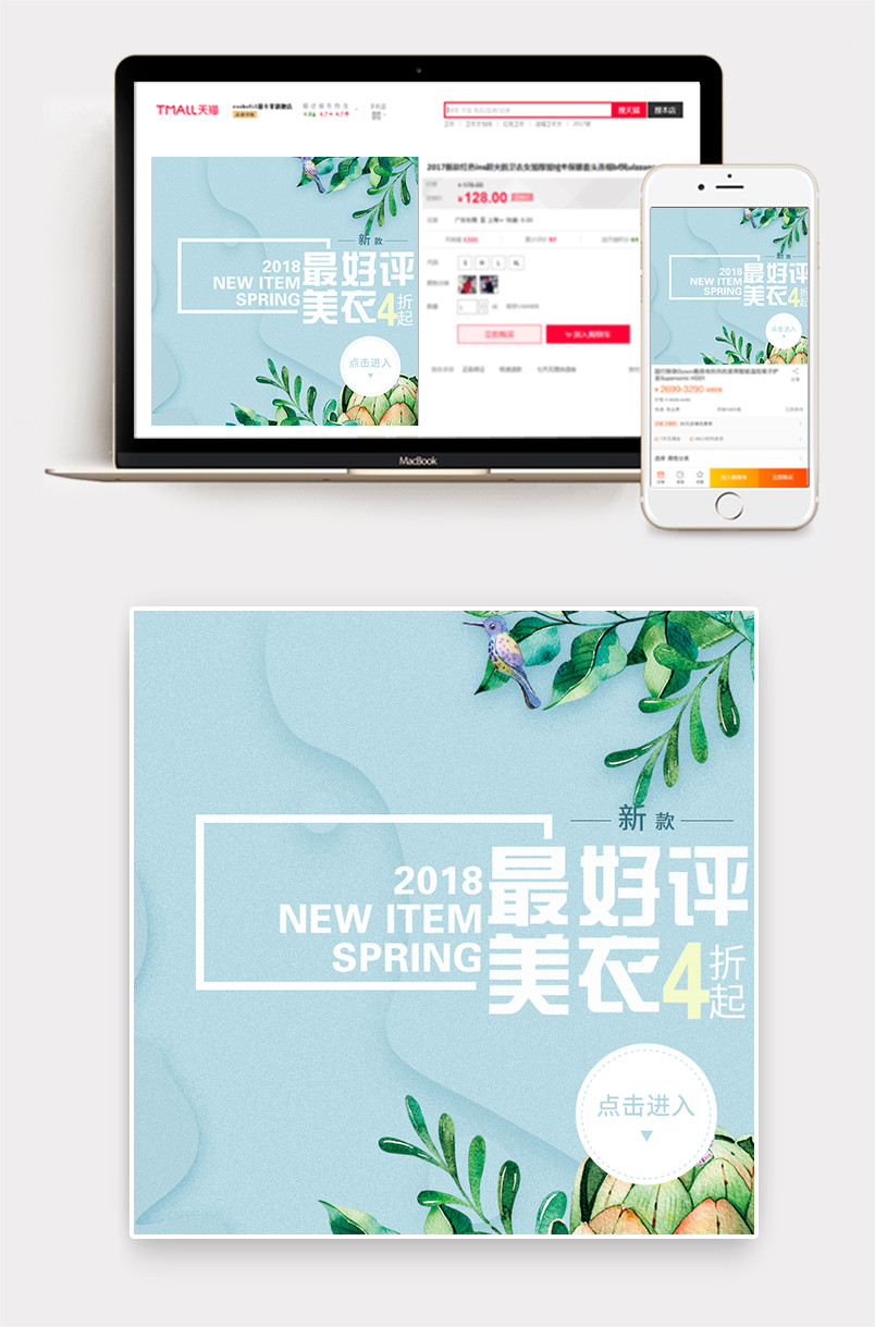 小清新手绘风格女装秋季新品首发直通车图