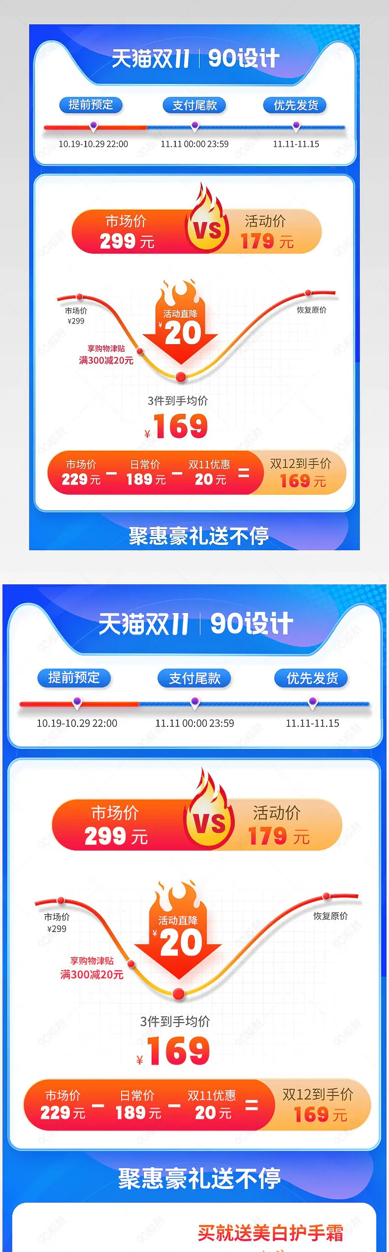 蓝色双11狂欢节数码产品预售详情页活动关联