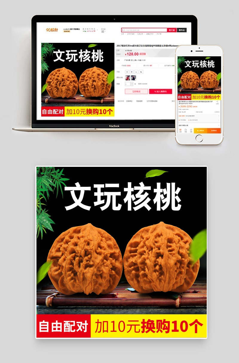 文玩核桃满天星狮子头四座楼古玩收藏主图直通车图