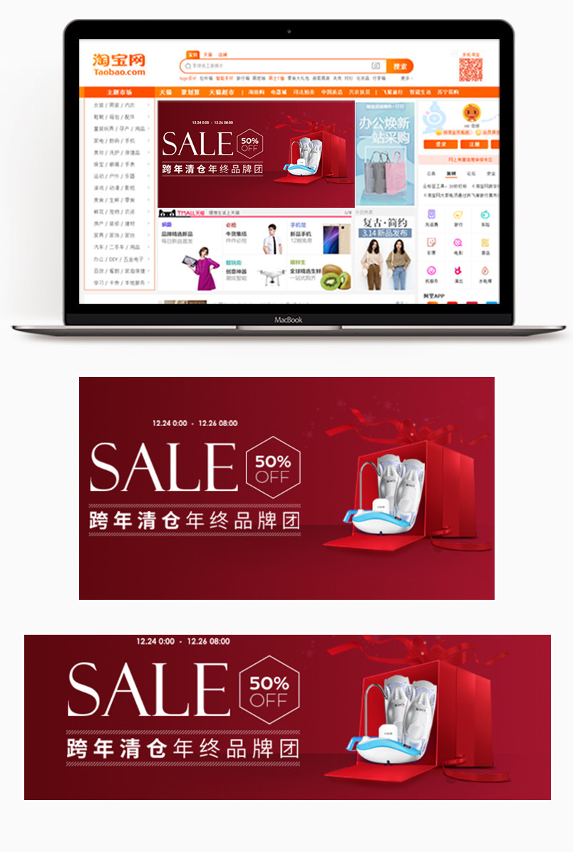 家电水壶活动爆款手机端钻展图品销宝