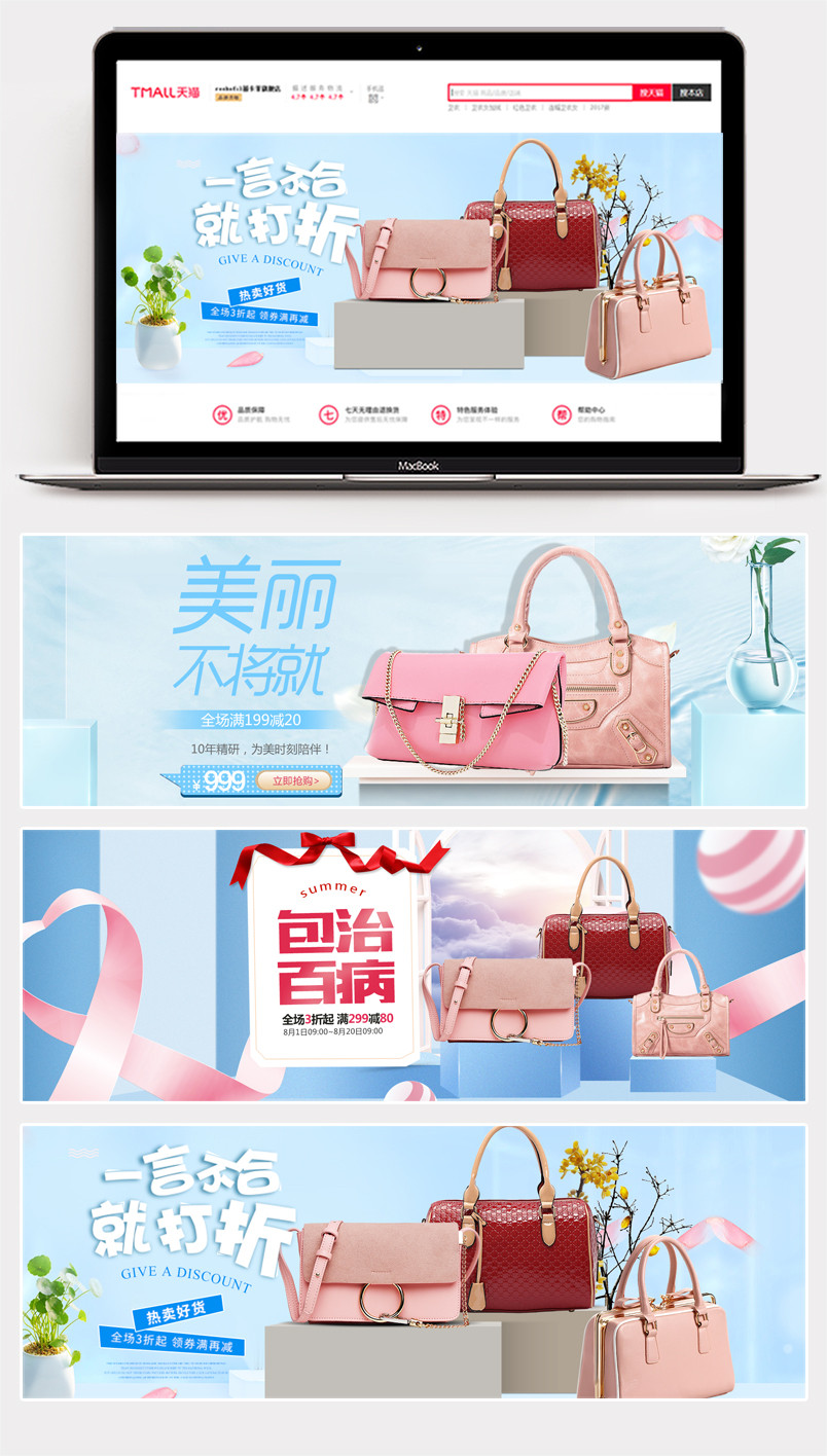 2018夏季上新夏装女装简约极简风格女鞋女包全屏海报
