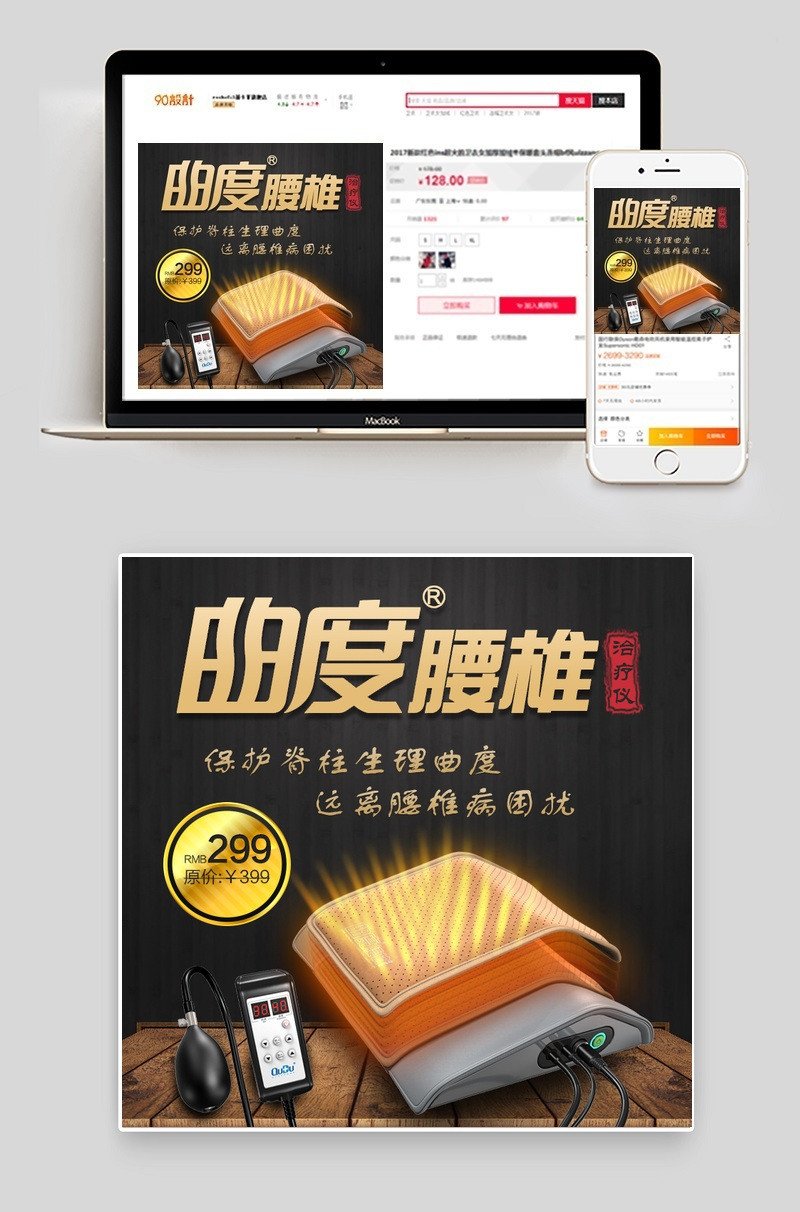 简洁风医疗主图PSD海报
