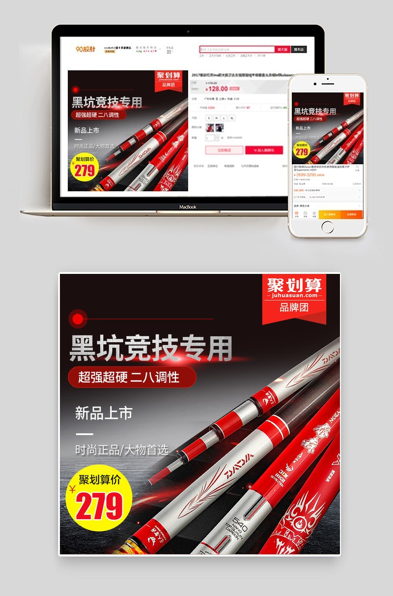 黑色大气简约钓鱼鱼竿鱼线渔具直通车主图