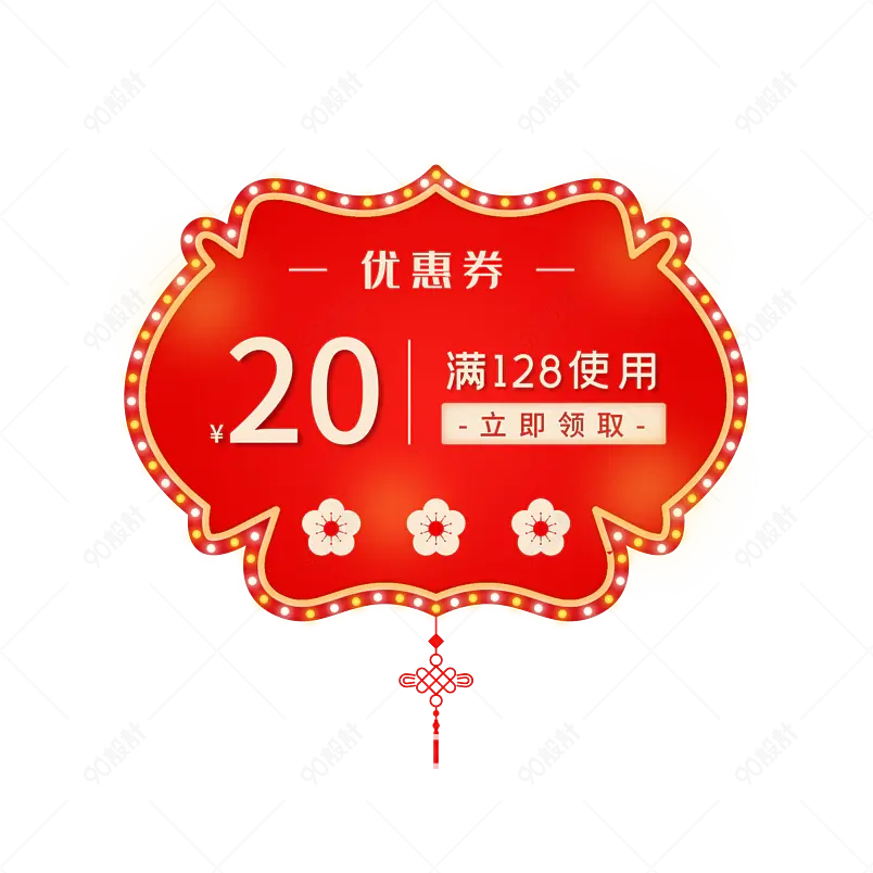 春节中国风传统元素电商首页优惠券