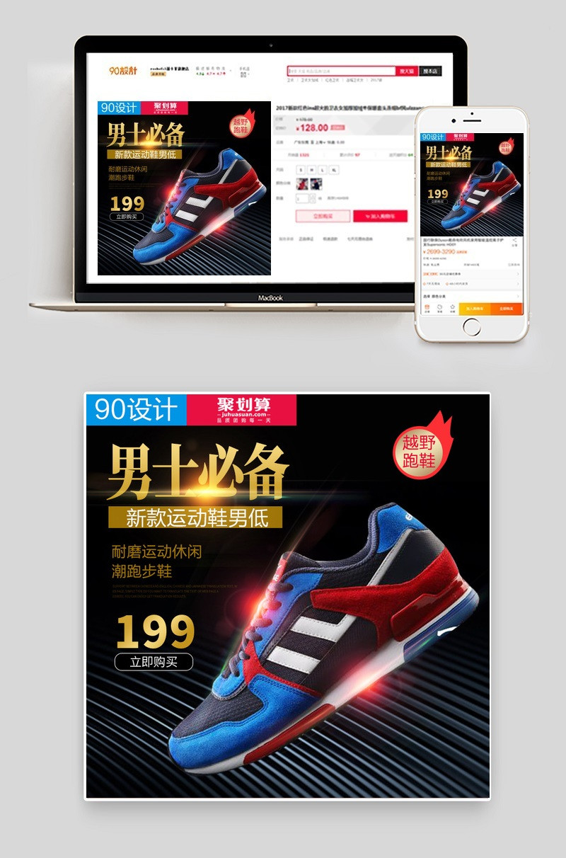  炫酷运动跑鞋设计主图素材直通车