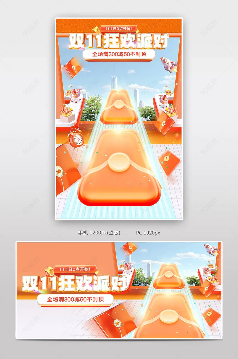  双十一狂欢大促个人护理活动海报设计