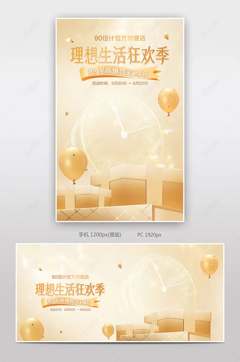 天猫618理想生活狂欢季金色质感美妆个护活动海报