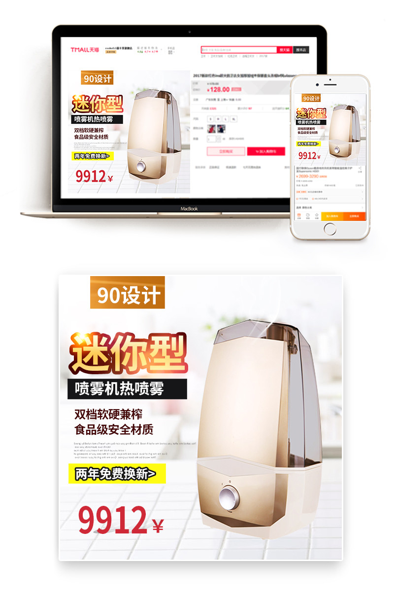 时尚年货节暖风机生活电器时尚主图